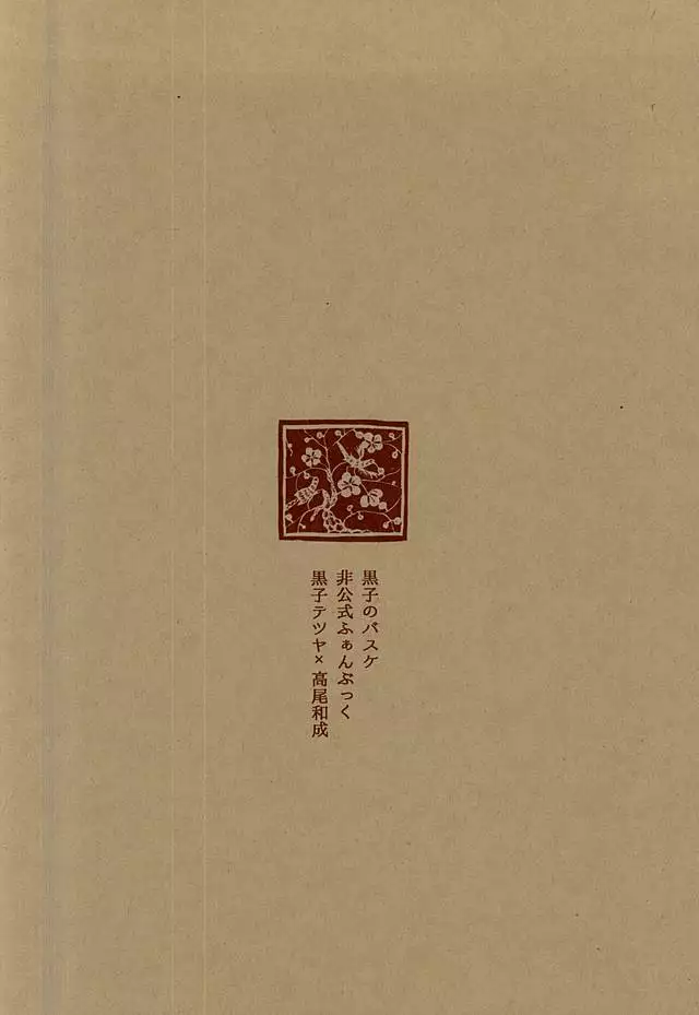 モラトリアムの走性