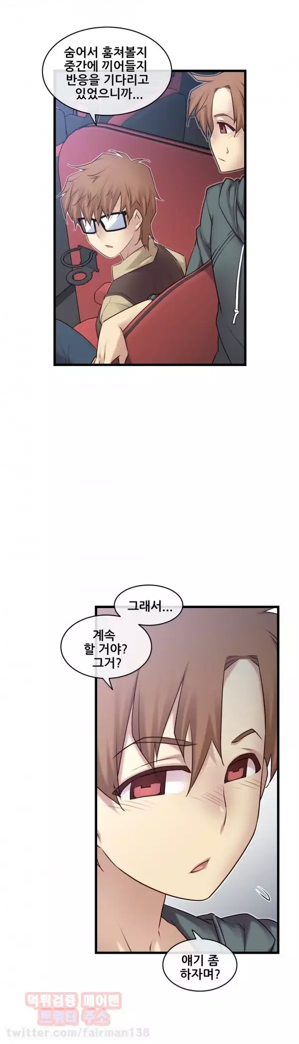 Master in My Dreams Ch.90-118