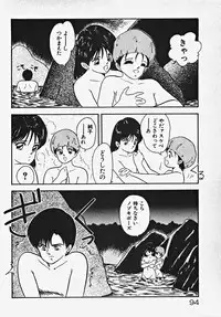 [Date Fujiaki] Kodomo janai mon!