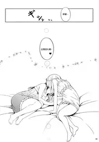 (C83) [Peroppoi tokoro (Chobipero)] Anemone 2 [Chinese]