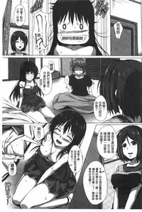 [FCT] Poyo Chichi! | Q彈美乳! [Chinese]