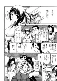 [Shimon Ryuushirou] Skirt no Naka no Yokubou