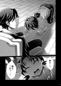 [Dynamic Kanoke (Dainakishin)] Manatsu no Heikousen (Kindaichi Shounen no Jikenbo) [Digital]