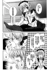 [Rico] Sekai de Ichiban Koishiteryu | 世界上最深愛妳的理由 [Chinese]