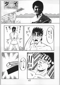 [Fatal Fury] Mai Ranbu (Igyou Nami Club)