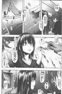 [ShindoL] Henshin + 4P leaflet [Chinese]