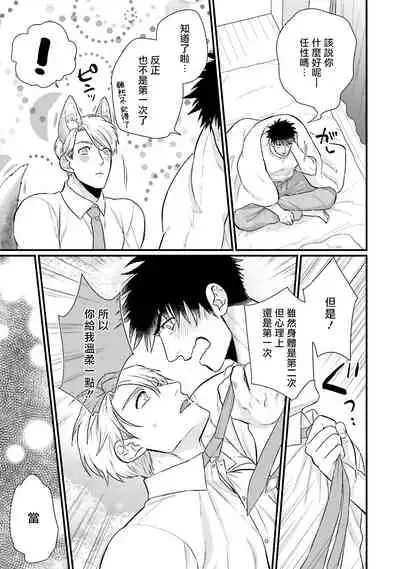 Kinou wa Otanoshimi Deshita ne | 昨天过得很愉快吧