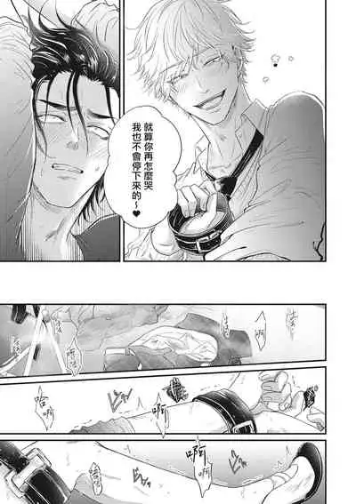 pop one's cherry Vol. 1-2