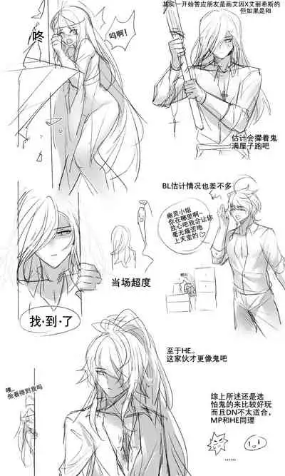 [Been] 伏鬼 [Chinese]