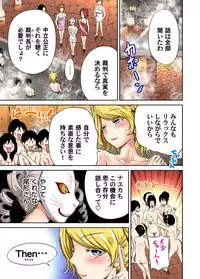 [Okumori Boy] Oretoku Shuugakuryokou ~Otoko wa Jyosou shita Ore dake!! Ch. 1-23 [Digital]