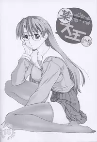 [Studio Retake] Boudaiou Rehearsal (Azumanga-Daioh)
