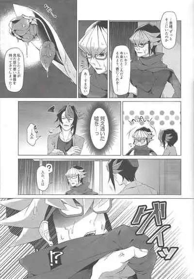 Gogo Yo-ji ni, mata.