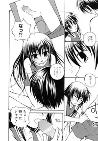 [Anthology] Engan Shoujo no Shuujoku (Shakugan no Shana)