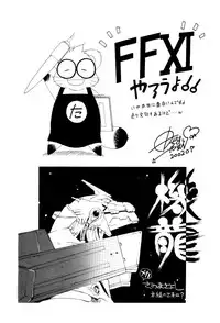 (C62) [St. Different (Various)] OUT LET 11 (Comic Party, Utawarerumono)