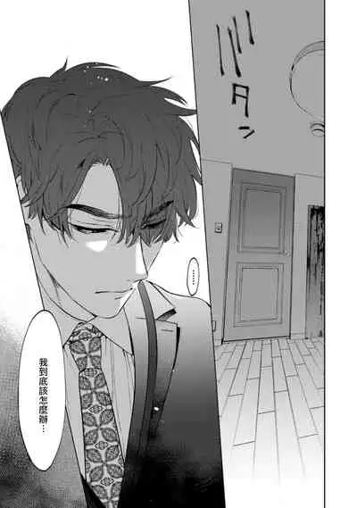 Office no Hyou | 办公室里的猎豹 1-6 + 番外特典