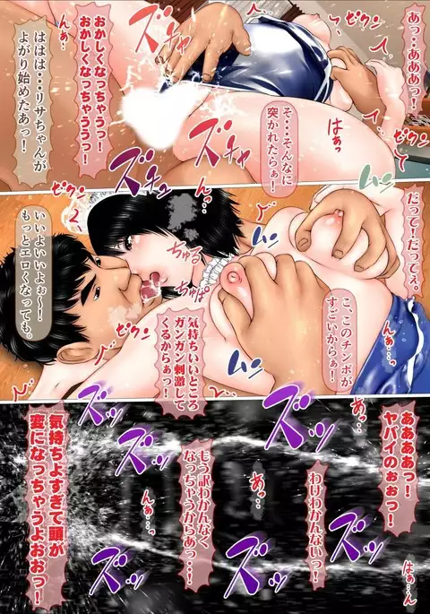 Ore dake ga Nani o Shite mo Yurusareru Sekai Kanzenban