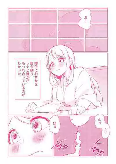 スノボ旅行で友人のSEXを覗いた話 1