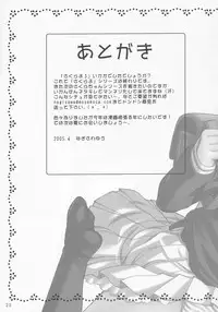 (CR37) [SimaSima System (Nagisawa Yuu)] Sakulove 3 (Card Captor Sakura)