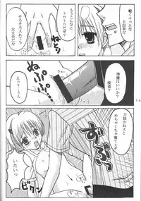 [Kinoko Houshi (Buna)] Hard Plant (Majin Tantei Nougami Neuro)