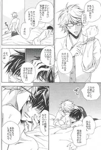 [cappuccino chat (Nishino Kouta)] Saishuu Benron wa Bed no Naka de (Gintama)