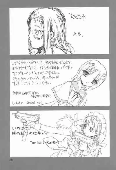 (C70) [Mutekei Fire (Various)] Tareme Paradise 13 (Various)