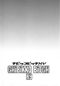 (C85) [Funi Funi Lab (Tamagoro)] Chibikko Bitch XY (Pokémon) [Decensored]