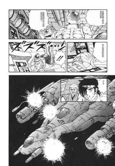 Dorei Senshi Maya II