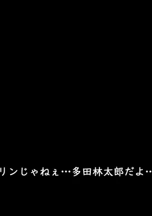 Datsui GAME ~Todo no Tsumari, Tsundere Otsu~