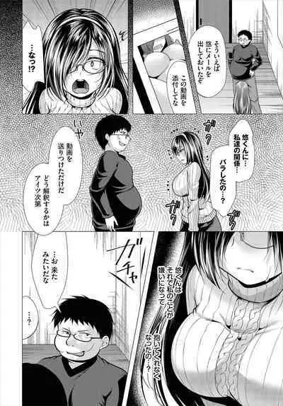 [Matsunami Rumi] Nozokimi Kanzenban