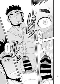 [Draw Two (Draw2)] Umi no Otoko [Digital]