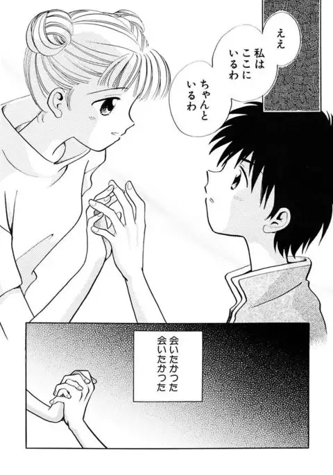 Zetsumetsu Sunzen Shoujo