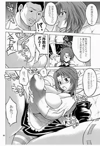 (C77) [Kancho Hatto (Wakatsuki)]Sweet x Sweet x Dreams(Dream C Club)