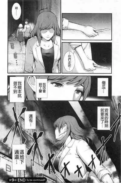 Chika 30m no Mitsugetsu o...