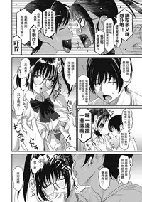 [Ryoh-zoh] Rarefure Ch. 1-7 [Chinese] [粵語]