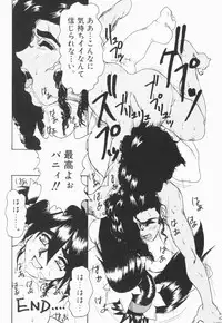 [Juubaori Mashumaro] Pulse