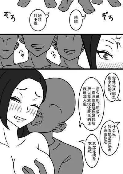 Netorare Tsuma no Debriefing 2