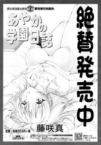 COMIC Tenma 2009-11