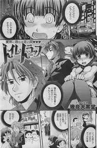 COMIC HANA-MAN 2009-08