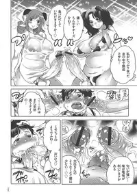 [Inochi Wazuka] Nyotaika Trans