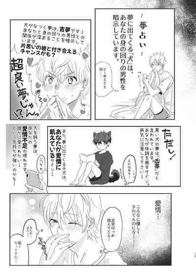 [Honoji (Housengo)] Tooru, Inu o Kau (Tedaremonra) [Digital]