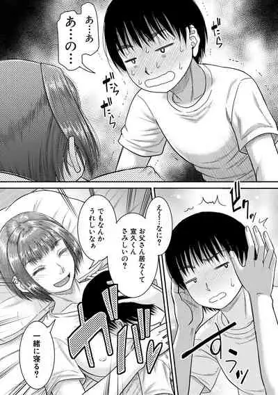 [Narushima Godou] Boku to Okaa-san no Himitsu no Kankei [Digital]