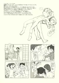 (C72) [Hired Girl (Equal)] TO THE WORLD (Dennou Coil)