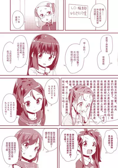 [Maeshima Ryou] Otona no Omocha no Tsukaikata | 大人的玩具的使用方法 [Chinese] [Digital]