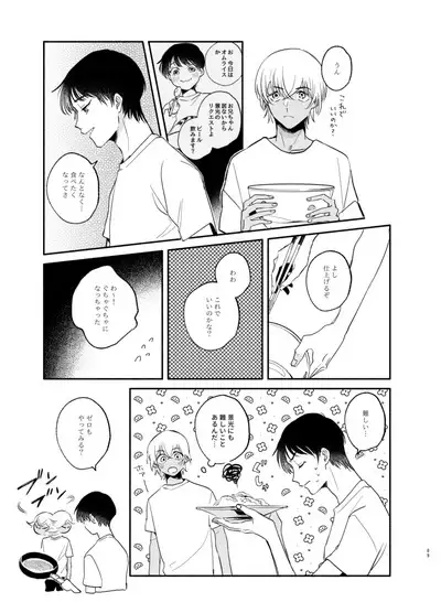 Wataridori no Takarabako