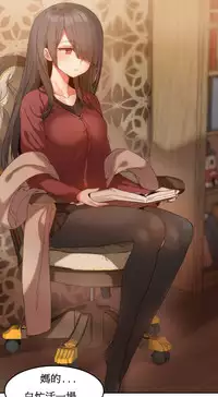 [Mx2J] Hahri's Lumpy Boardhouse Ch. 1~17【委員長個人漢化】（持續更新）