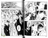 [Toujou Sakana] Pink no Teisoutai | 小粉紅的貞操帶 [Chinese]