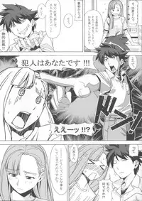 (SC60) [Manji Kishi-dan (Schelz)] DANSO DANSO