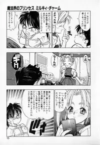 [Takuma Tomomasa] PSYCHO DELICIOUS