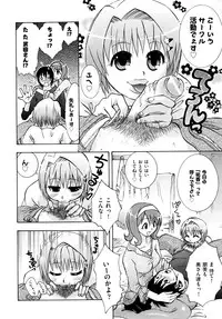 [Momoiro Manjiru] Midare Manjiru