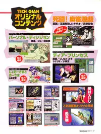 Tech Gian Issue 11 (September 1997)